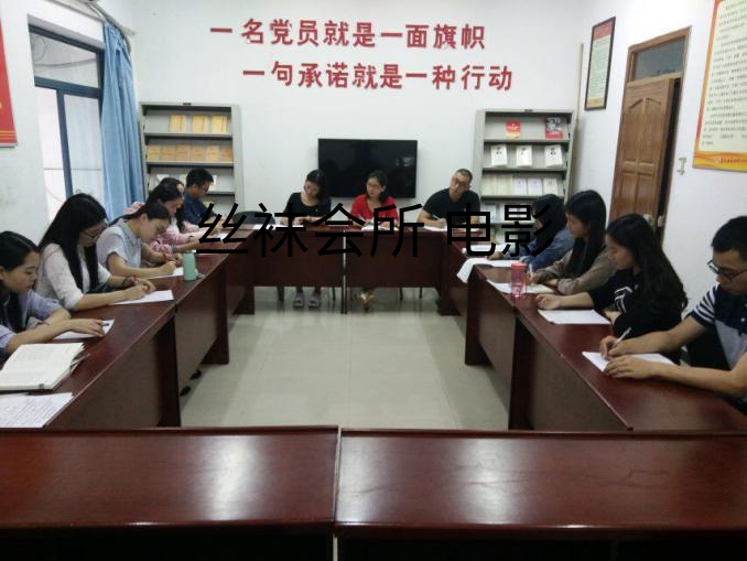 党员同志认真聆听学习感悟分享
